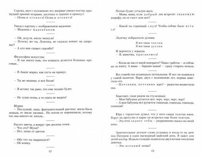 Чуковский К. От двух до пяти