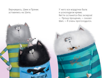 Котенок Шмяк в парке аттракционов