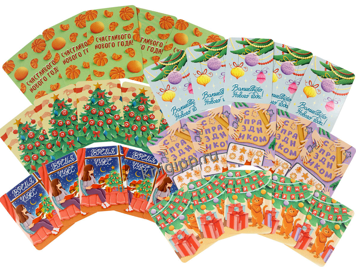 НГ ОТКРЫТКИ. В СТИЛЕ ХЮГГЕ