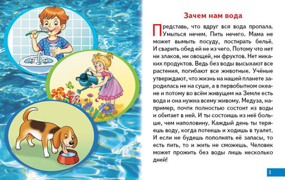 Карточки. Что ты знаешь о воде? ; Карточки. Что ты знаешь о воде?