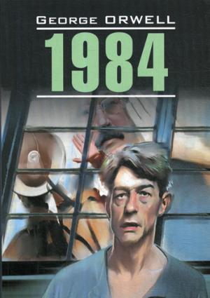 1984 (КДЧ на англ. яз., неадапт.). Оруэлл Дж.
