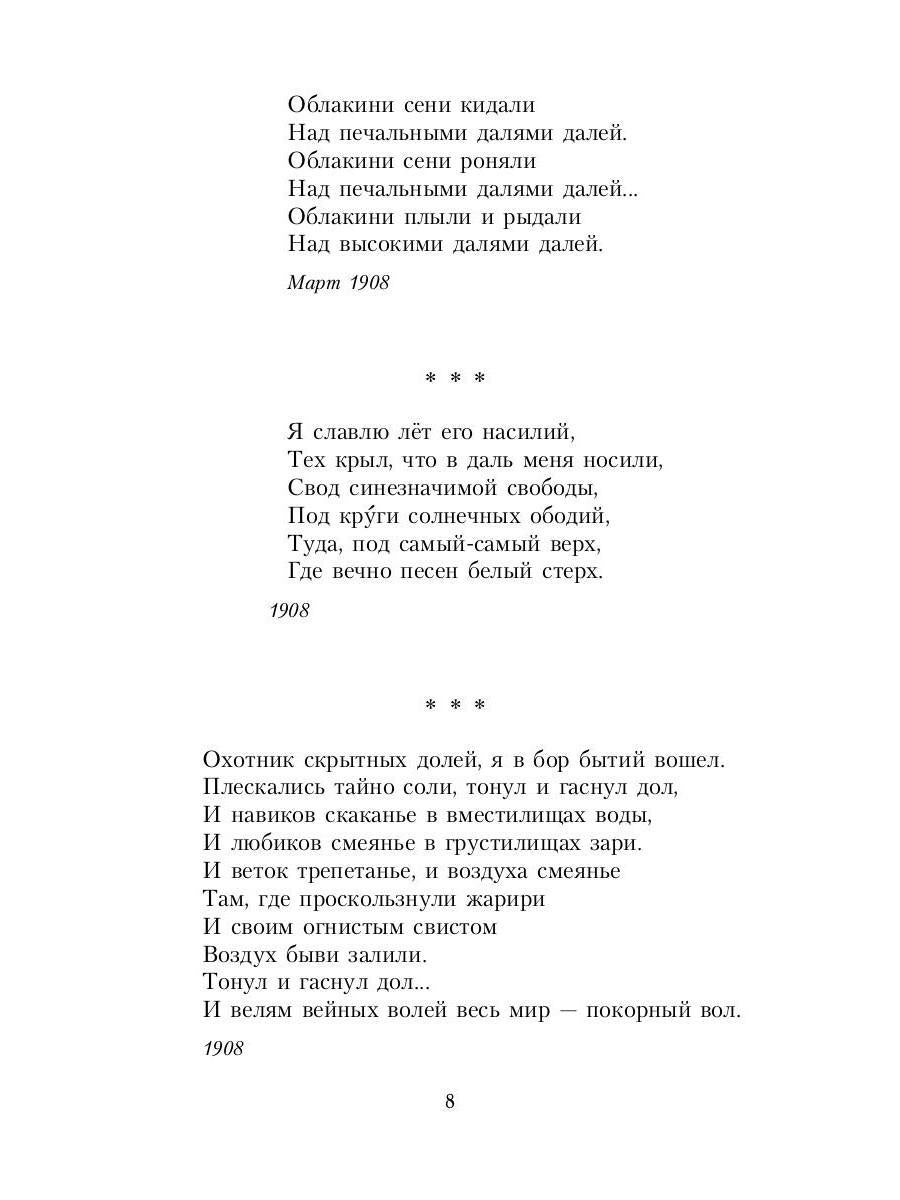 Председатель земного шара