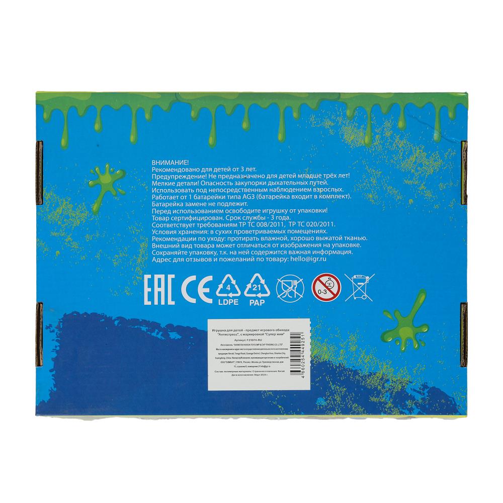 Игрушка мяч-попрыгун 7,5см светится, цвета в сборе, светодиод Супер Жим уп-12шт в кор.12уп