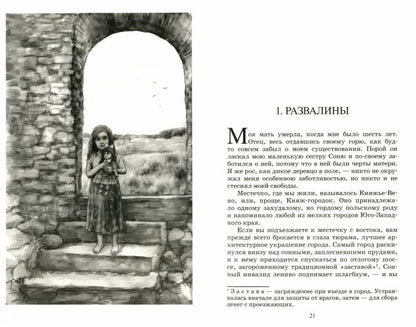 В. Короленко. Дети подземелья. Повести. Рассказы. Очерки