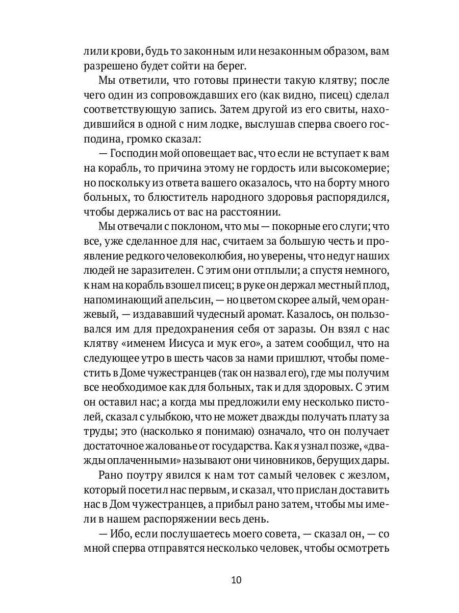 Классическая утопия: сборник повестей