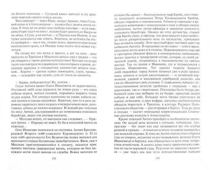 Египетский манускрипт