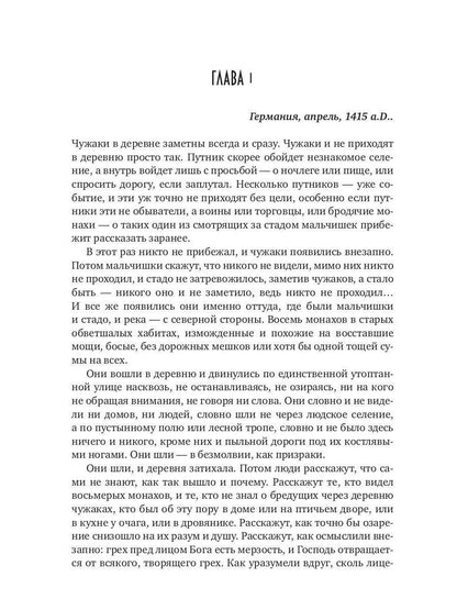 Рип.Конгрегация.Тьма века сего.Кн.2