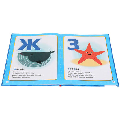 Азбука мультяшек. Акуленок. 197х255 мм, 32 стр., офсет бумага, тв. переплет. Умка в кор.15шт