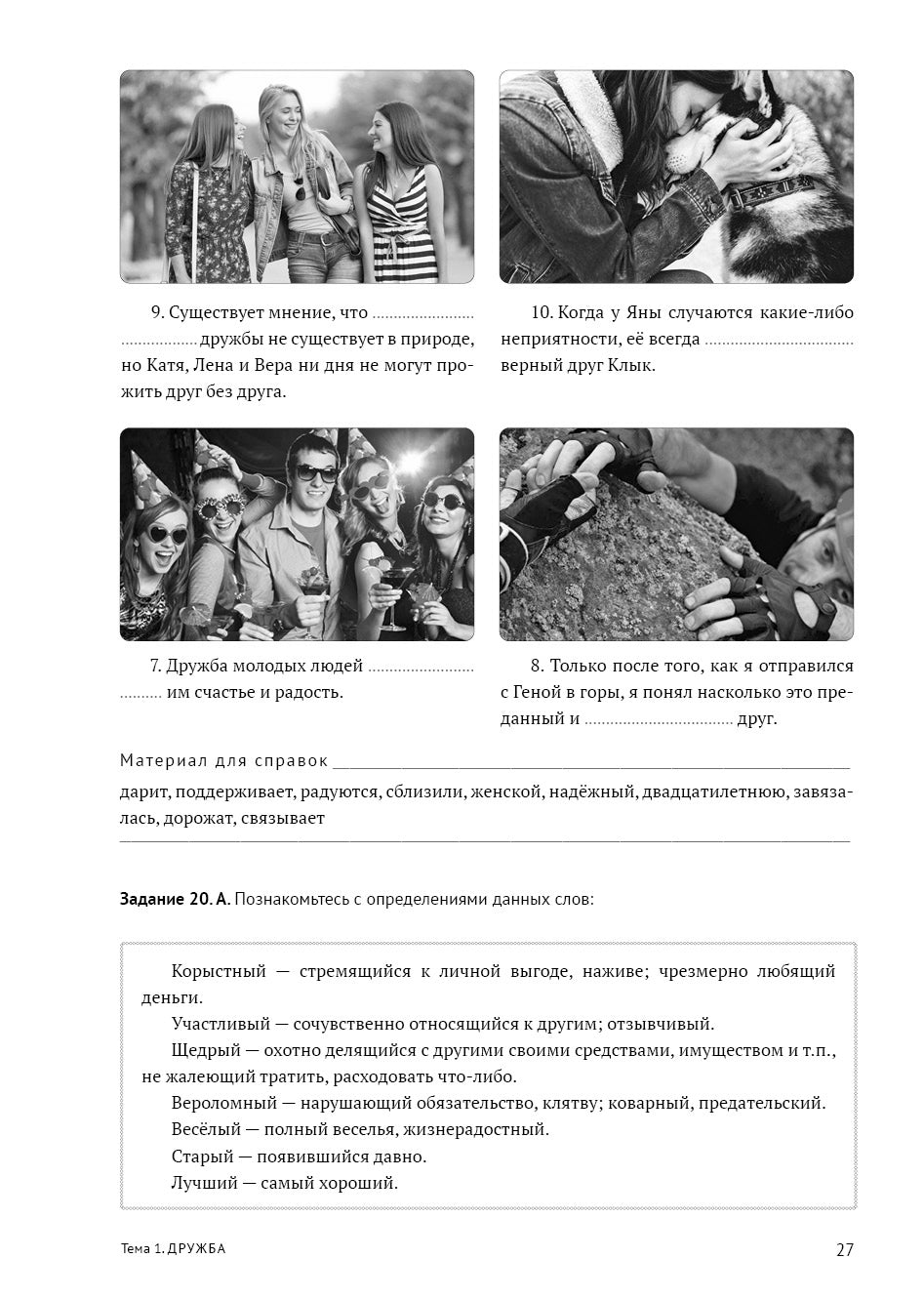 Читаем, анализируем, обсуждаем 2-е изд.