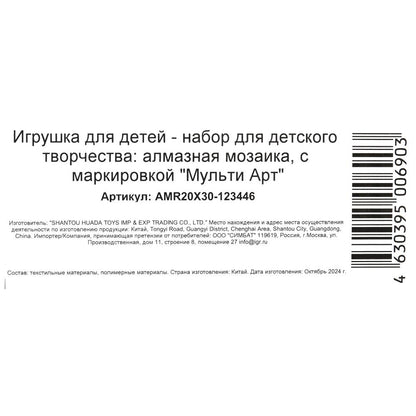 Mosaïque d'aluminium 20*30 en rouleau de fenêtre, MUSIC АРТ en cor.128шт