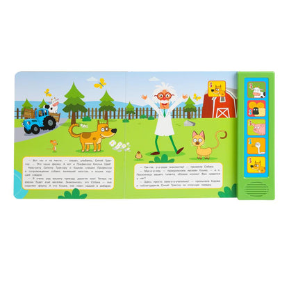 В деревне. СИНИЙ ТРАКТОР (5 кн. 10 песен) 200х175мм 10стр Умка в кор.32шт