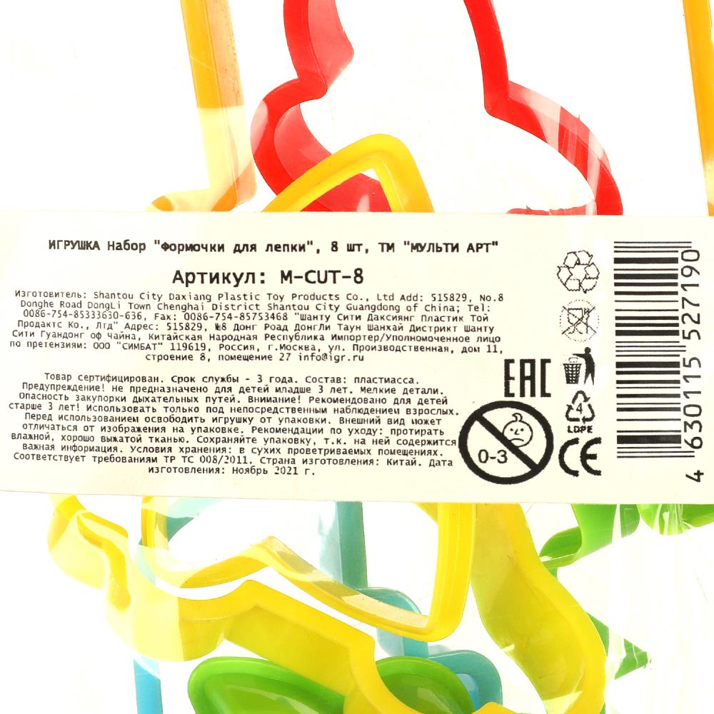 Набор с тестом для лепки и формочек Чебурашка играем вместе с чебурашкой МУЛЬТИ АРТ в кор.8шт