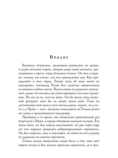 Приносящая удачу