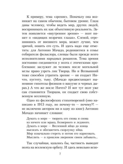 Галереи души: стихотворения и поэмы