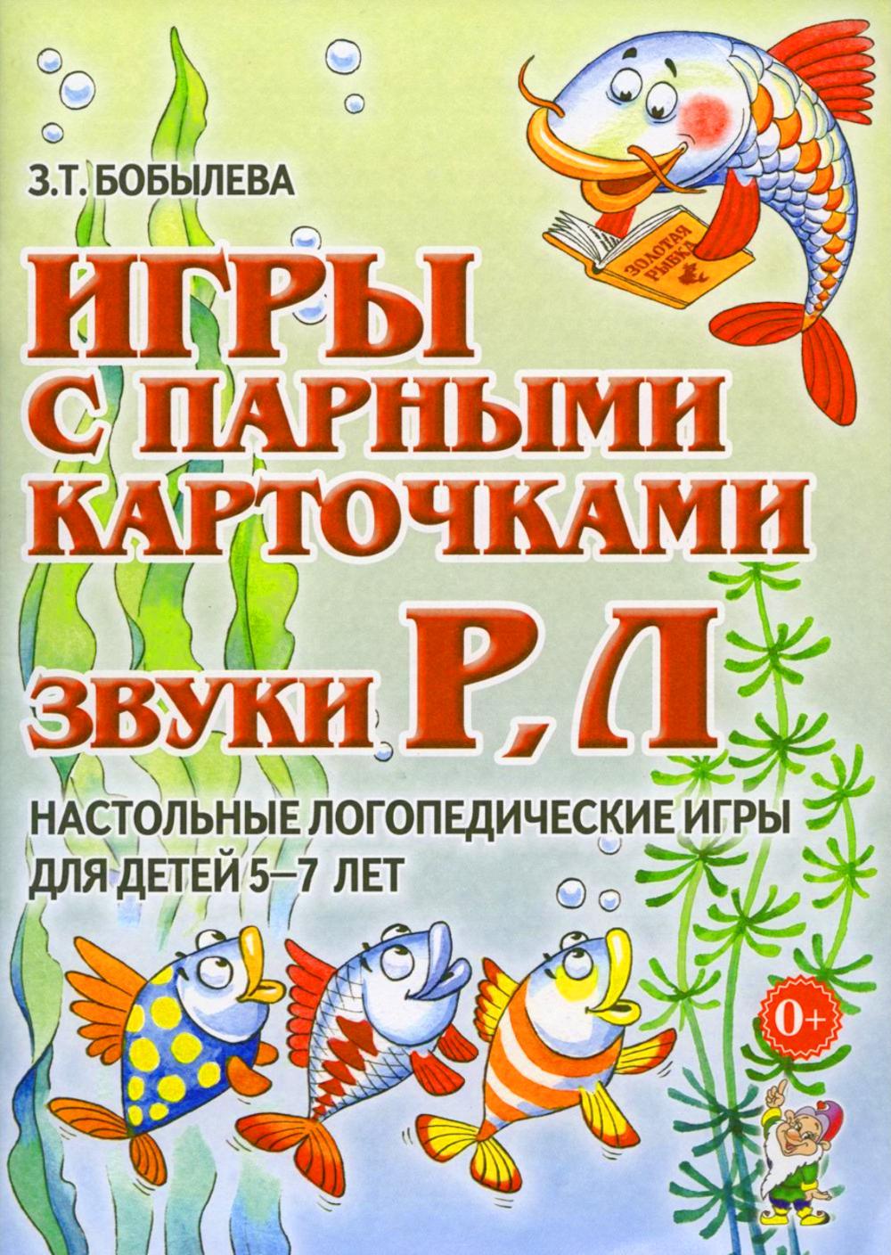 Коррекционная оптическая дисграфия для младших школьников. Альбом упражнений для индивидуальной работы. 70*100/16
