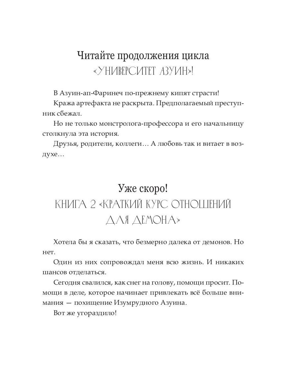 Экзамен для профессора