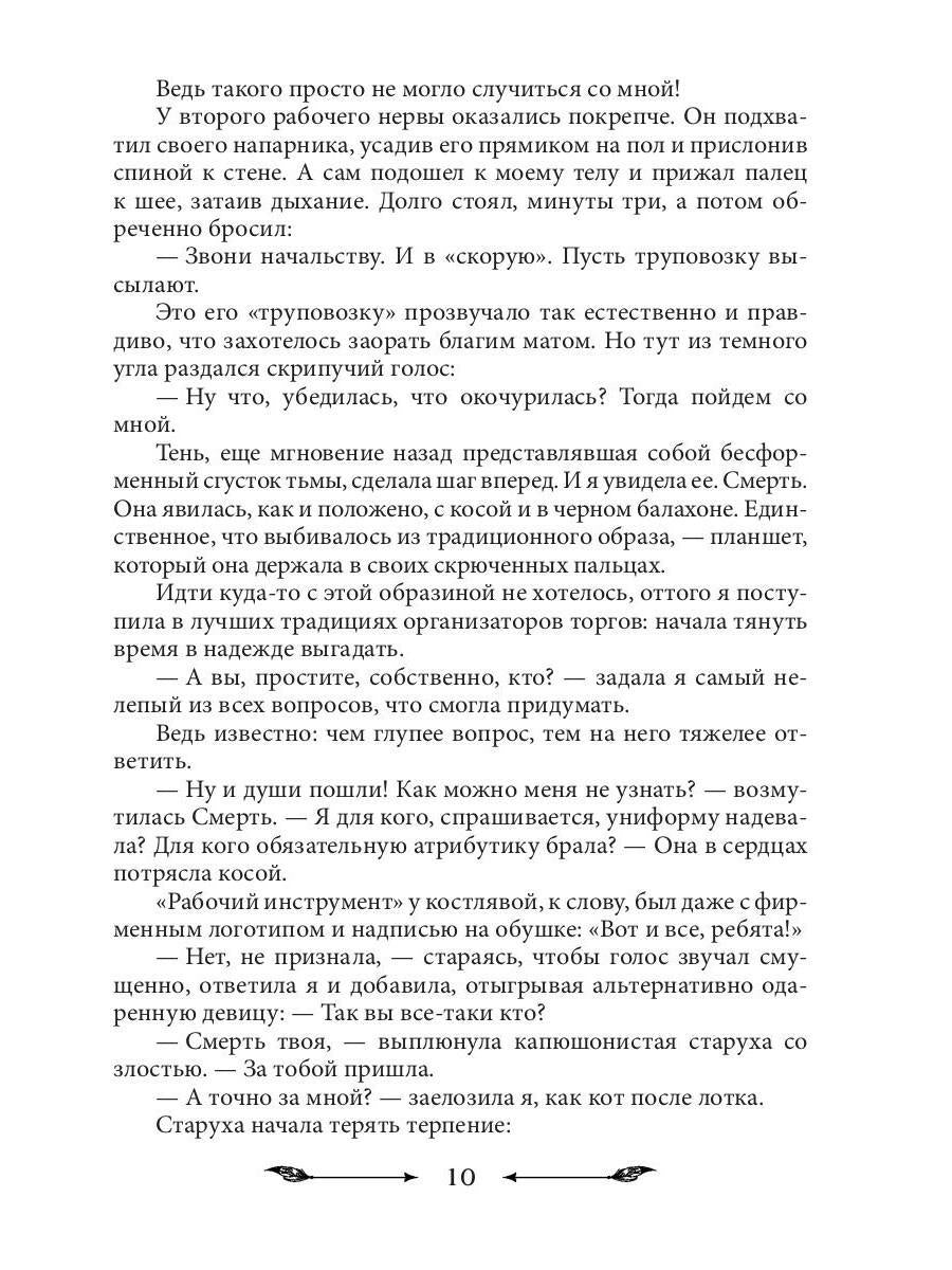 Академия темных властелинов