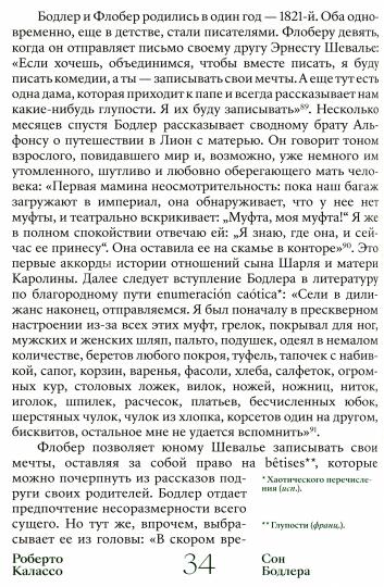 Я стану твоим зеркалом. Избранные интервью Энди Уорхола (1962–1987)