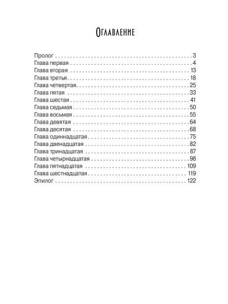 Я принимаю бой