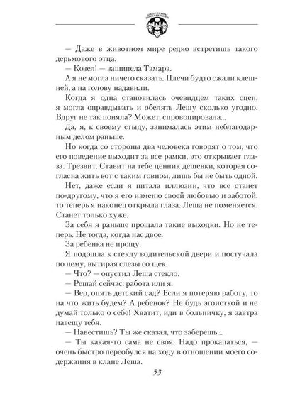 Оборотень по объявлению. Гибрид