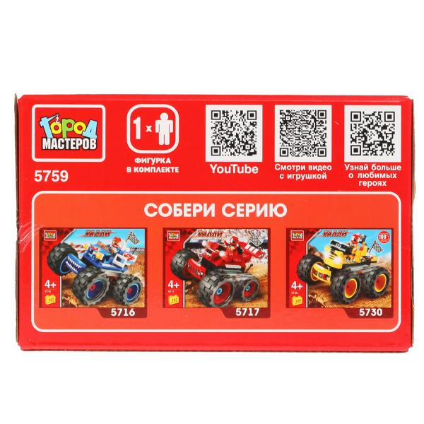 Конструктор гончный БОЛИД (с инерцией), 29 дет. Город мастеров в кор.2*40шт