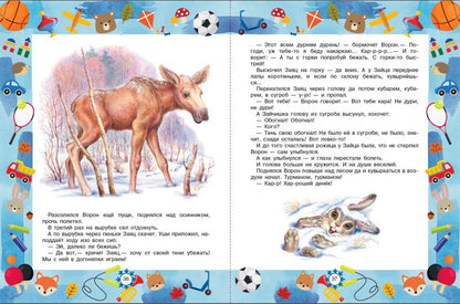 Лучшие сказки и игры на круглый год