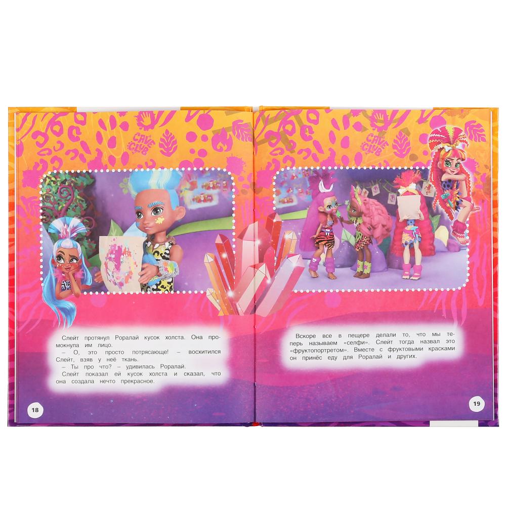 "УМКА". ВЕСЕЛЫЕ ПРИКЛЮЧЕНИЯ. КЕЙВ КЛАБ. МУЛЬТЯШНЫЕ ИСТОРИИ. 197Х255 ММ, 32 СТР. в кор.15шт