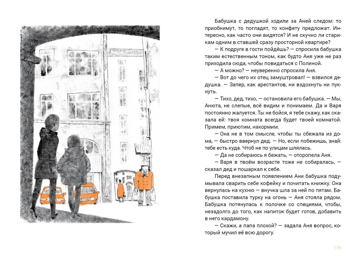 Семь желаний Ани : [повесть] / О. В. Лукас ; ил. О. Н. Пахомова. — М. : Нигма, 2025. — 224 с. : ил. — (Всякое такое).