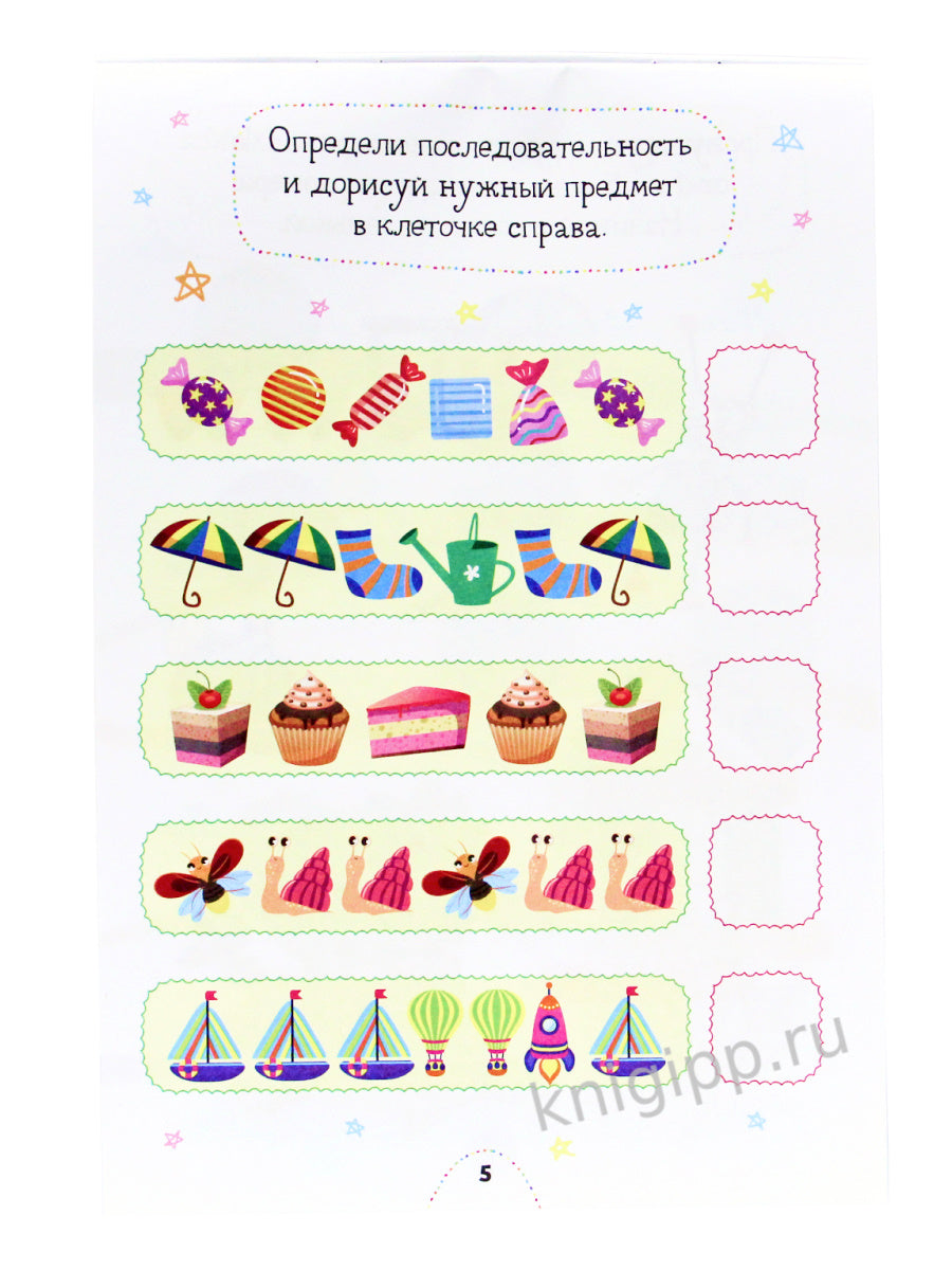 УМНЫЙ БЛОКНОТ. ВЕСЁЛЫЕ ЗАДАЧКИ ОТ ДИНОЗАВРА МАКСА