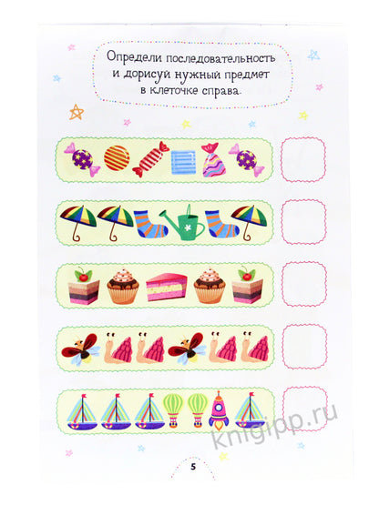 УМНЫЙ БЛОКНОТ. ВЕСЁЛЫЕ ЗАДАЧКИ ОТ ДИНОЗАВРА МАКСА