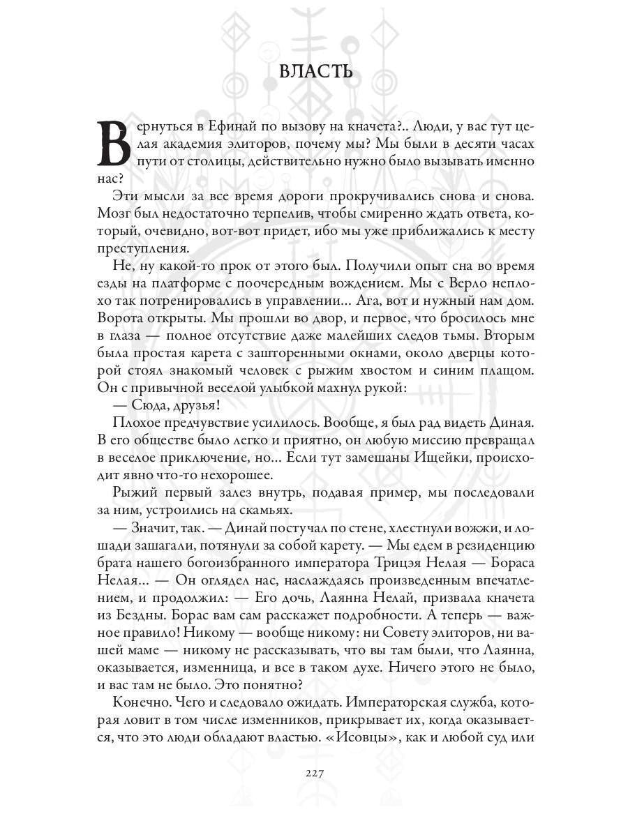 Между людьми и кначетами