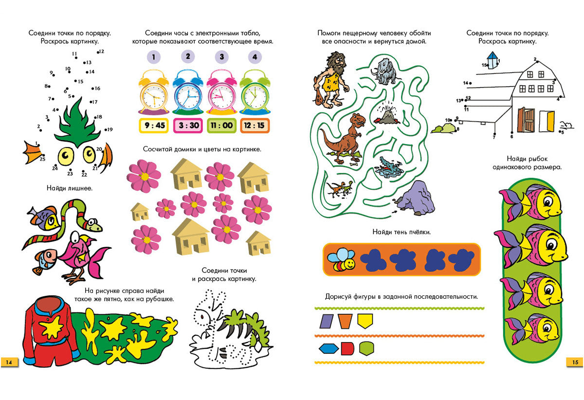 Весёлые задачки. Тетрадь 3: [сб. задач] / ил. Йогена Сингха, Мохана Шармы. — М.: Нигма, 2016. — 32 с.: ил. — (Занимательные уроки).