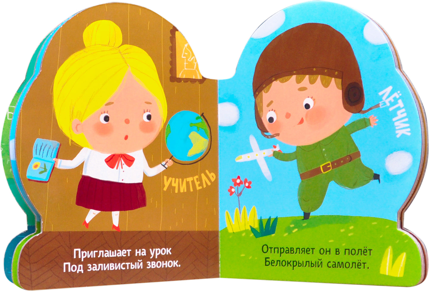 Профессии (книги большого формата с вырубкой). Важные профессии