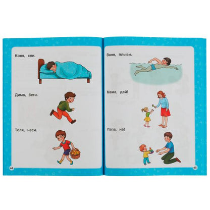 500 первых слов. М. А. Жукова. Большая энциклопедия малыша.197х260мм. КБС. 96 стр. Умка в кор.15шт