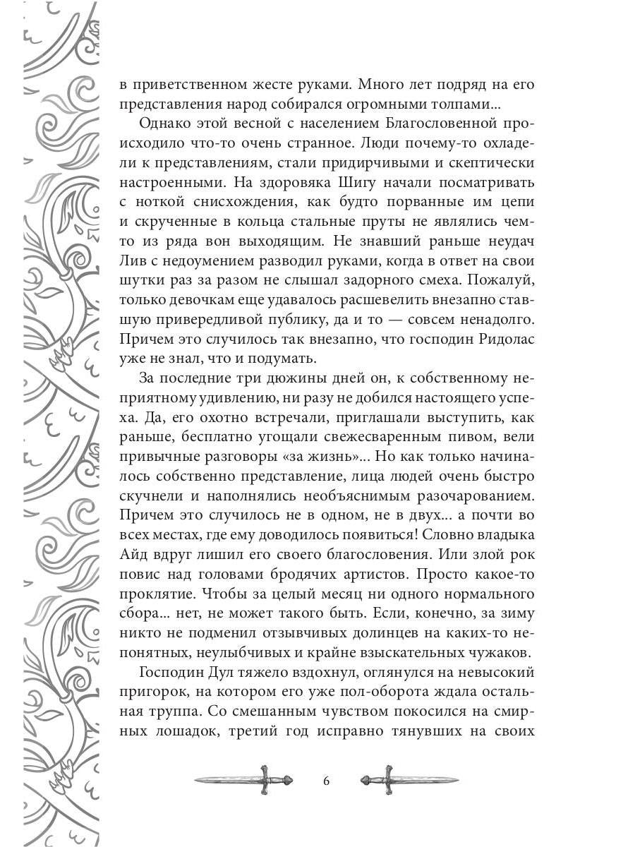 Игрок-7. Мертвая долина. Т. 1