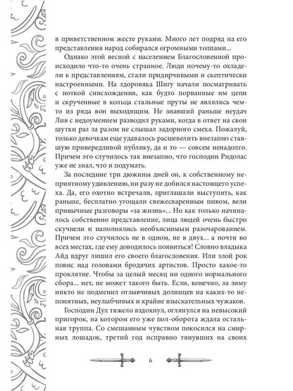 Игрок-7. Мертвая долина. Т. 1