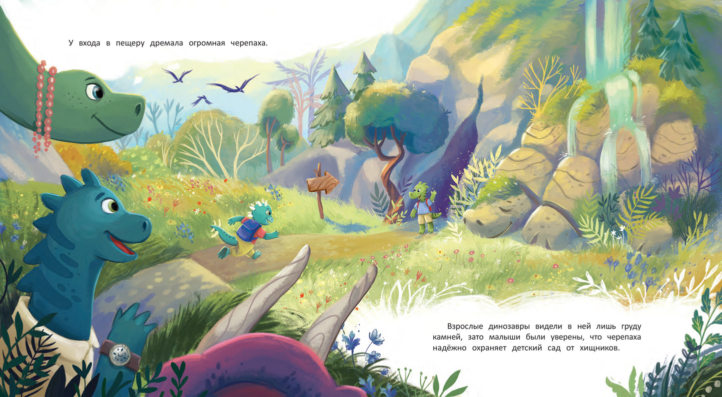 Самый храбрый динозавр