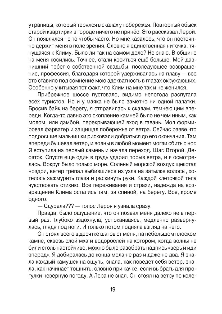 Тысяча ступеней