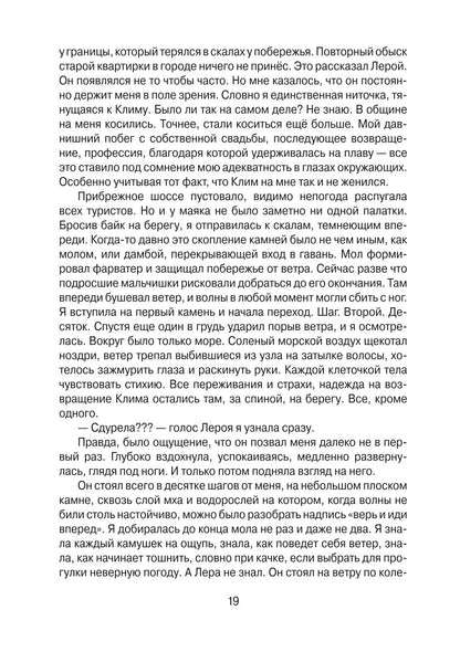 Тысяча ступеней