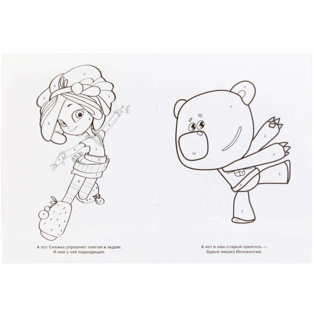 Любимые истории. Мульт. (Раскраска по номерам А4). Формат: 214х290мм. Объем: 16 стр. Умка в кор.50шт