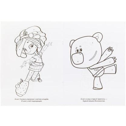 Любимые истории. Мульт. (Раскраска по номерам А4). Формат: 214х290мм. Объем: 16 стр. Умка в кор.50шт