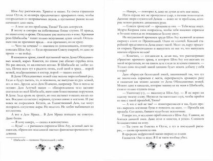 Рип.Комарова Сахарный череп