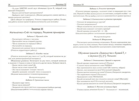Метод. реком к пос Компл подг. Об гр. Матем в 2ч.