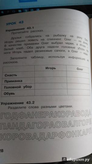 Аверкин. Информатика 1кл. Рабочая тетрадь в 2ч.Ч.2 к Пр.1 ФПУ 22-27