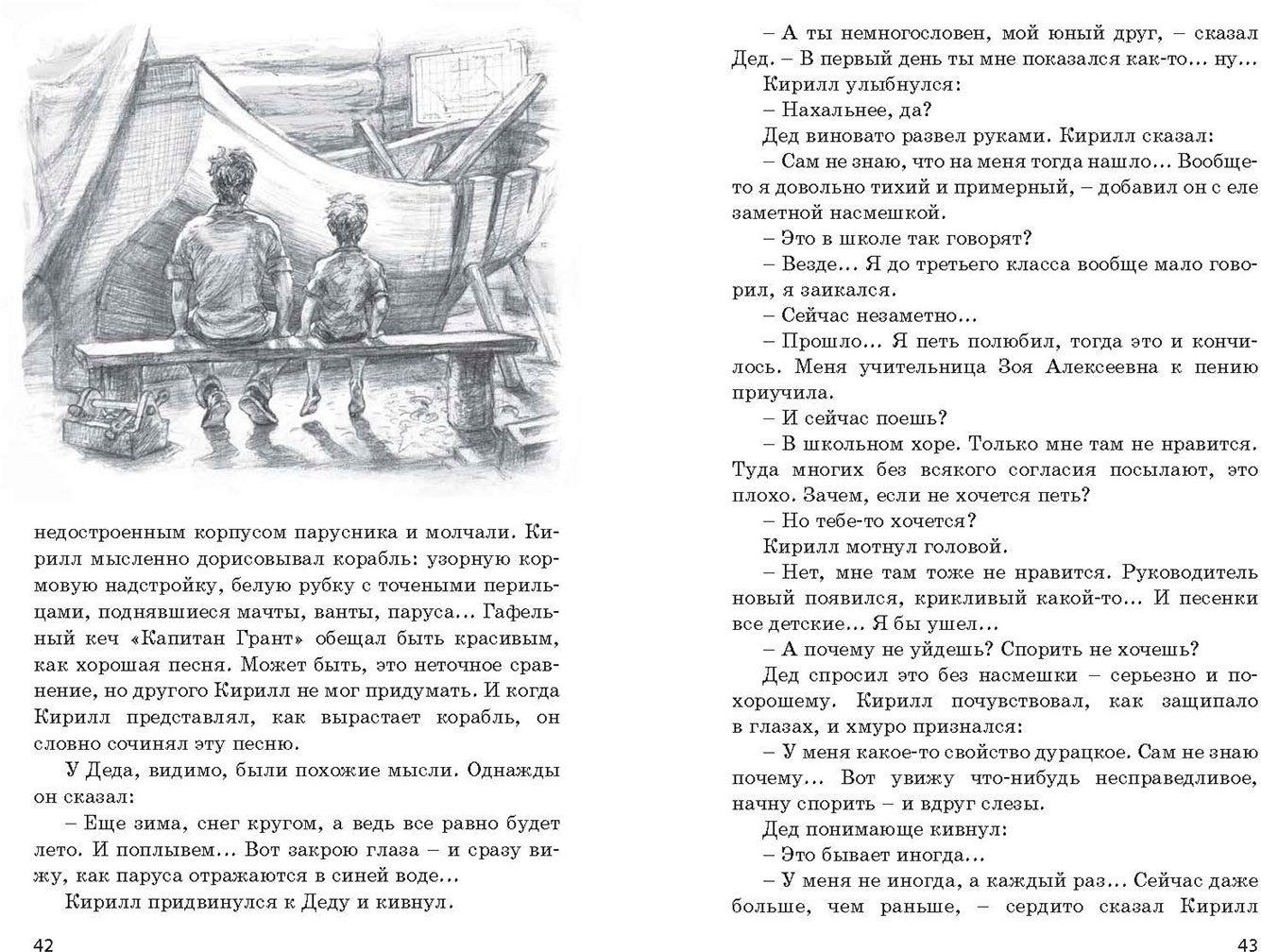 Колыбельная для брата (ожидается поступление)