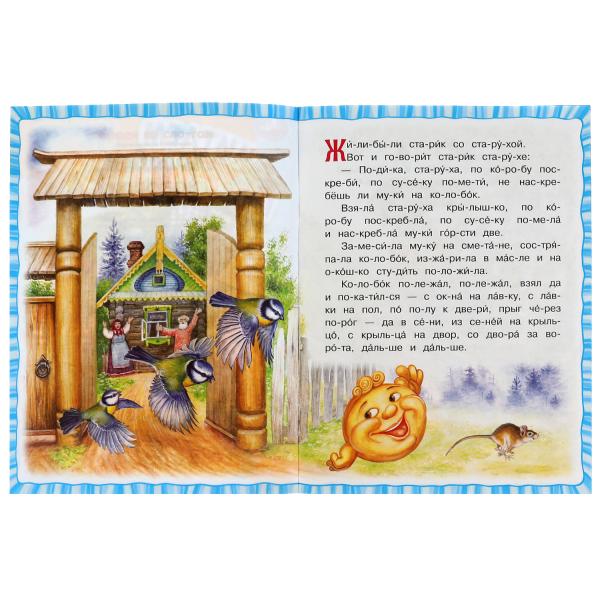 Колобок. Толстой А.Н. Читаем по слогам. 145х195мм. Скрепка. 16 стр. Умка в кор.30шт