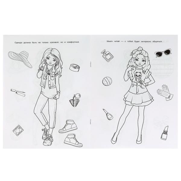 Блистательные топ-модели. Чудо раскраска. 214х290мм. Скрепка. 8 стр. Умка в кор.50шт