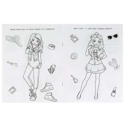 Блистательные топ-модели. Чудо раскраска. 214х290мм. Скрепка. 8 стр. Умка в кор.50шт