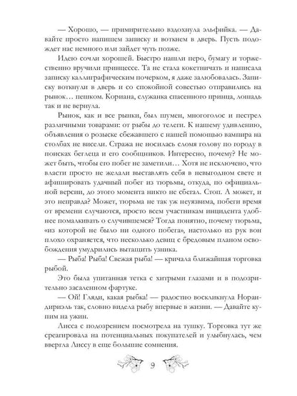 За что не берутся даже джинны