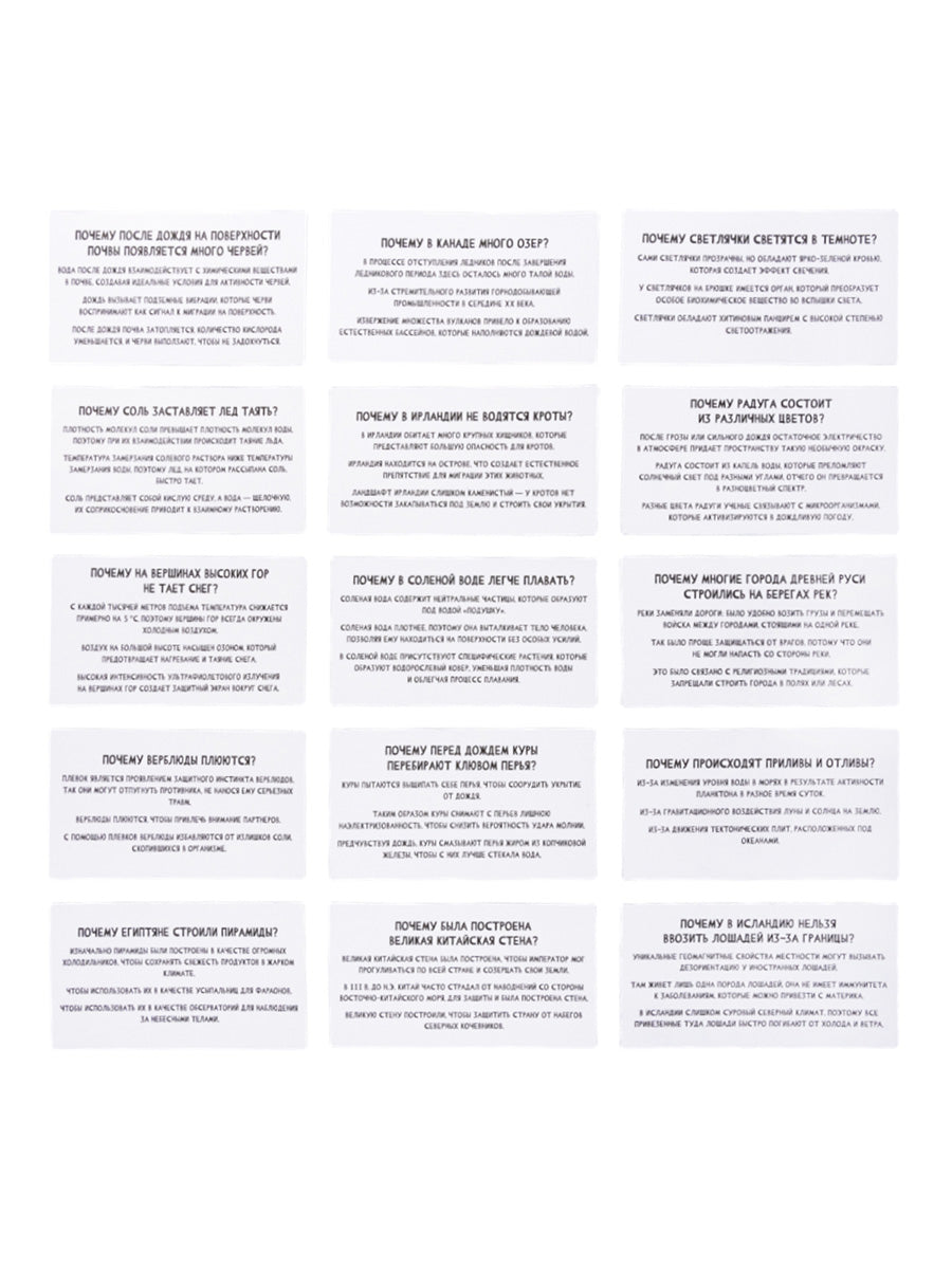 Игра настольная "Сумбурный квиз. Почему крокодилы плачут"